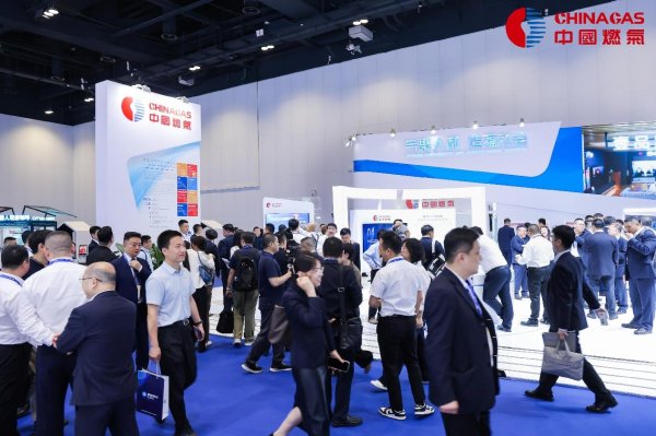 辉煌配资 百年世界燃气大会首次落地中国 中国燃气携多项创新业务亮相